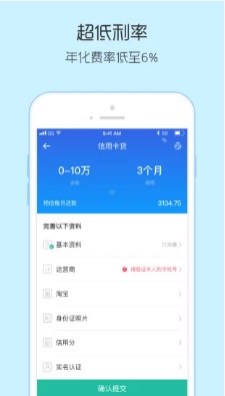 钱皇后贷款app下载  v1.0图1