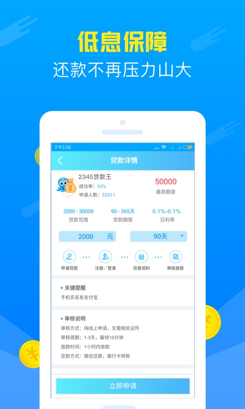 金盛源贷款手机版app  v1.0图3