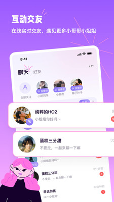 小西米语音交友最新版  v1.1.0图3