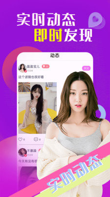 同城夜聊app  v3.1.0图2