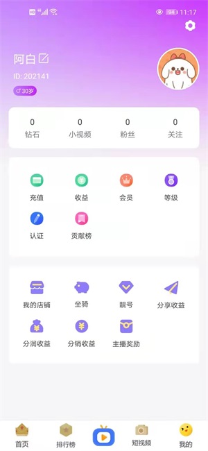 千山直播app  v1.1图2