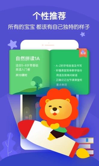 叮咚课堂少儿英语app下载安装免费版  v2.3.2图2