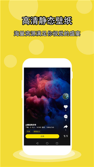 超酷壁纸软件免费下载