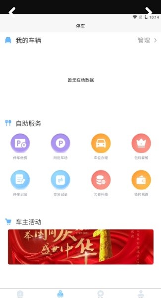 e通行  v1.0.3图2