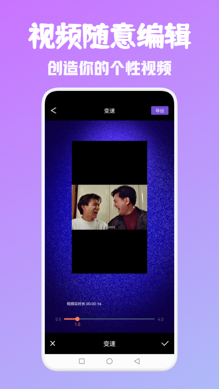 android视频编辑器2024  v1.1图1