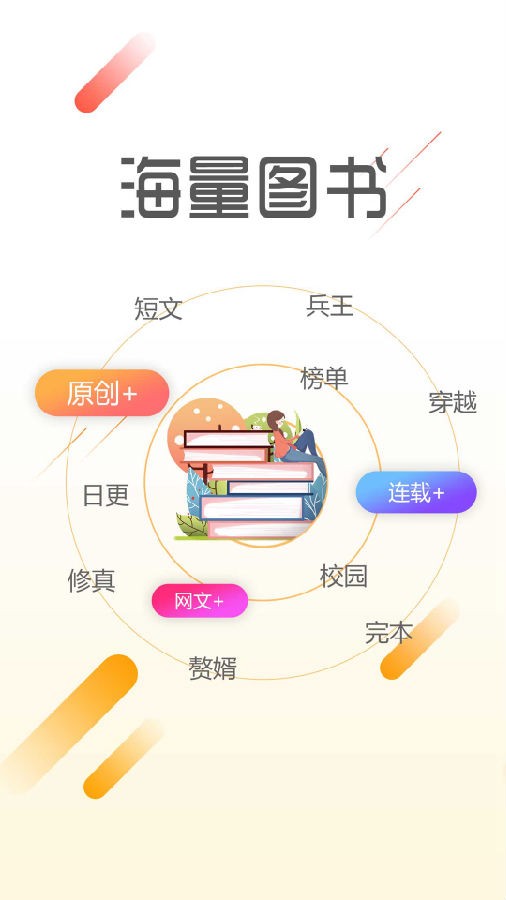 墨鱼阅读最新版  v1.1.4图3