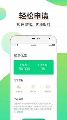 融分期2024  v1.0.5图2