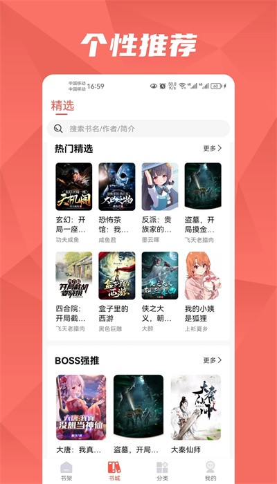 热文小说最新版  vv1.2.1图1