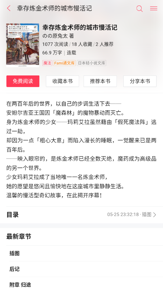 轻小说软件知乎  v1.1图1