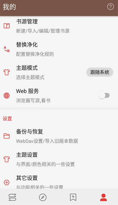 阅读pro官方下载苹果  v3.0图1