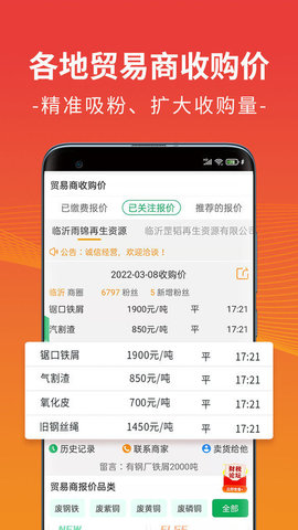 废废  v4.5.8图3