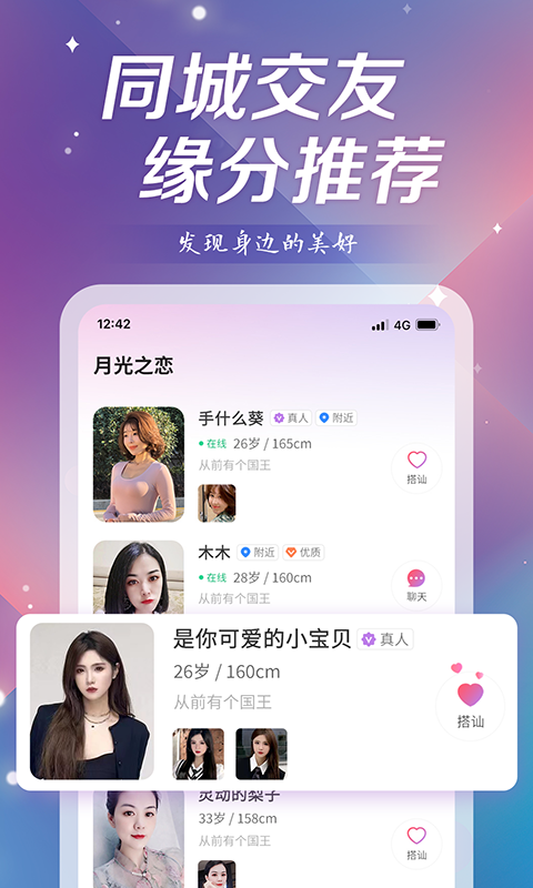 月光之恋安卓版在线观看电影  v1.0图1