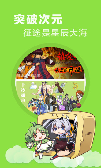 快看乐神漫画手机版下载