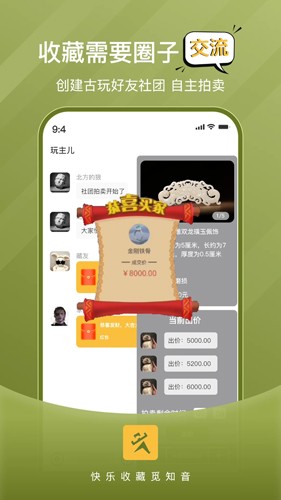 玩主儿app官方网站下载安装苹果手机版  v1.0图2