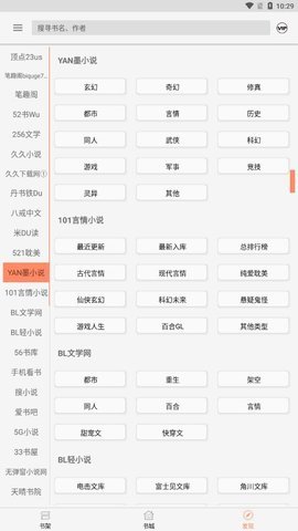 墨斗小说app  v1.0.0图2