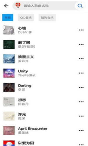 神君音乐免费版在线听  v1.0.1图1