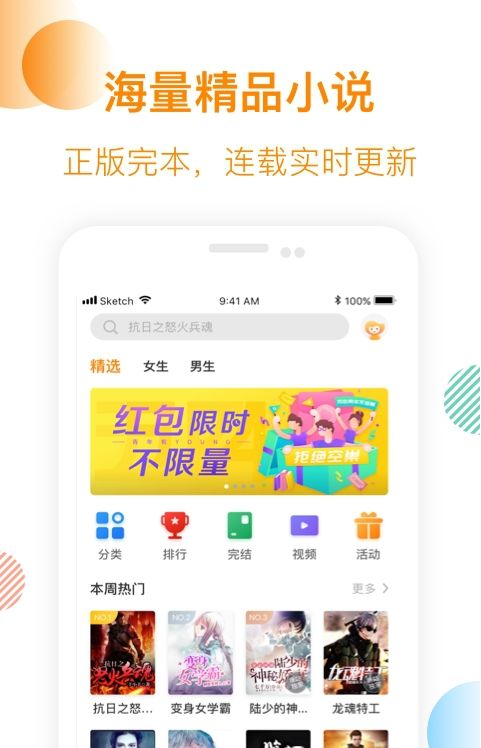 芒果小说免费阅读软件  v1.0.3图1