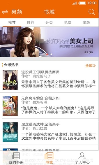 迅雷阅读app  v1.2.1图1