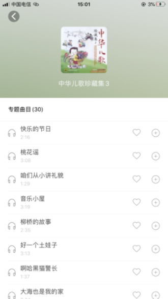 小谷呀app下载安装官网最新版苹果  v1.0.8图1