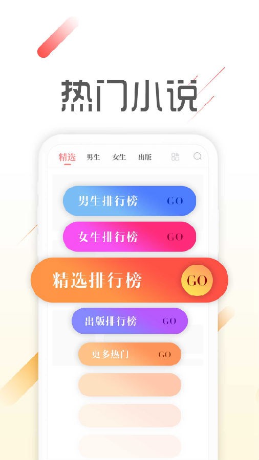 墨鱼阅读最新版  v1.1.4图2