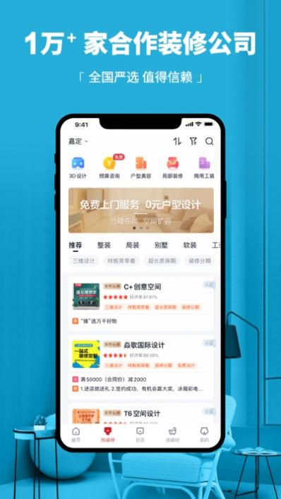 我惠装  v1.0.1图2