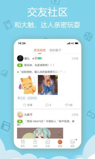 HOT漫社最新版  v5.0.0图3