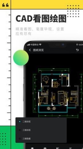 CAD快速看图制图