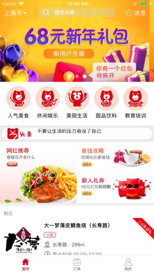 你的钱  v2.3图3