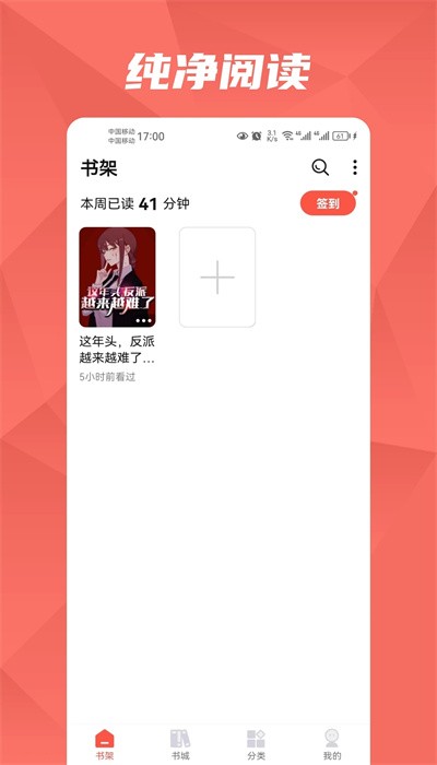 热文小说最新版  vv1.2.1图4