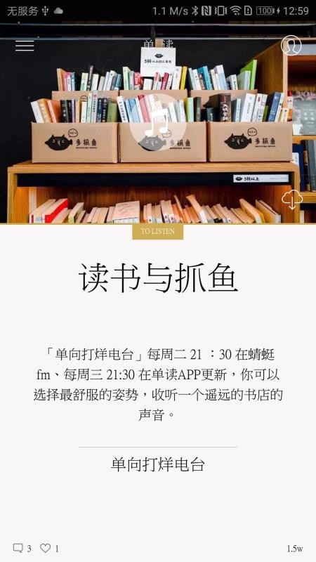 随心阅读app  v1.10图2