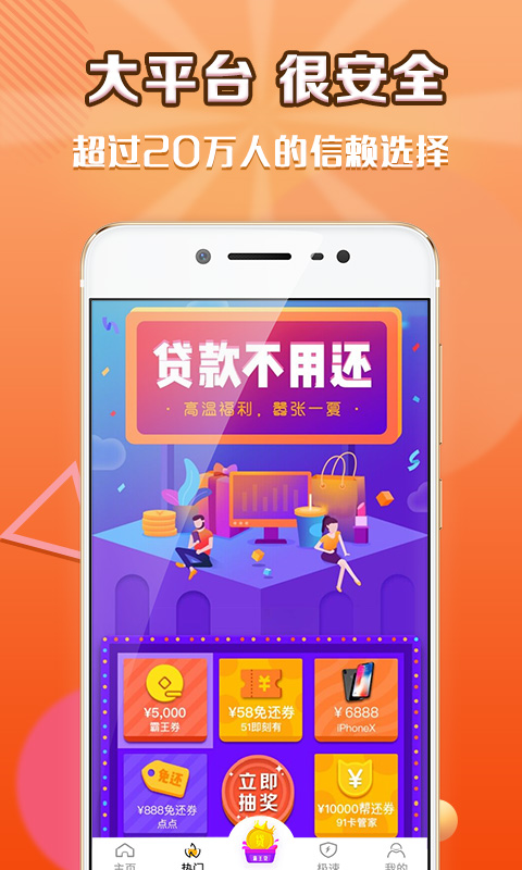 阳光e贷2024  v9.0.95图2