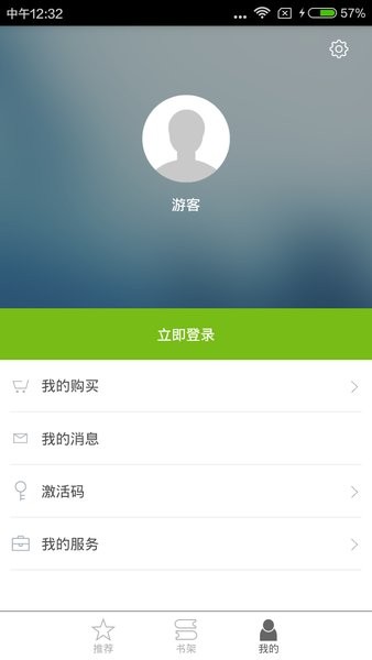 一课一练公开课