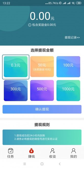 射手转2024  v1.0.3图3