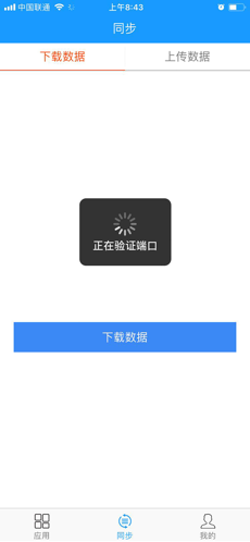 伊利云商平台  v1.0.0图1