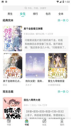 春雪阅读最新版  v3.4.6图1