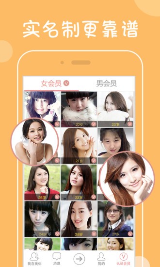 我在找你手机版免费下载苹果版app  v5.3.0图1