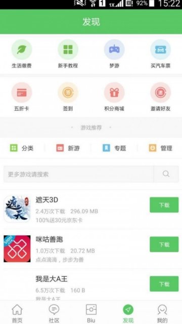 奉节大众网  v3.1.1图1