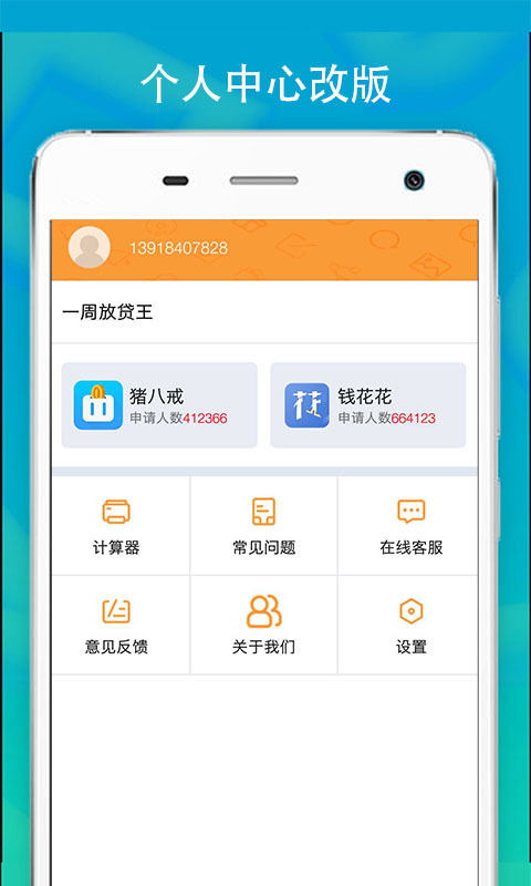 蚂蚁借条信用贷款最新版  v4.2.2图1