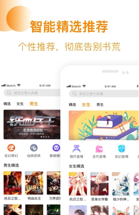 芒果小说免费阅读软件  v1.0.3图3