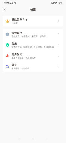 椒盐音乐（Salt  v8.5.0图2