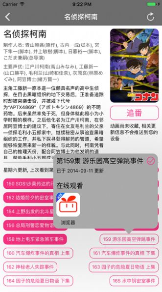 番剧助手最新版本下载  v1.3图1