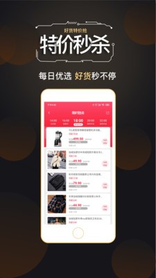 链淘商城  v1.9.4图2