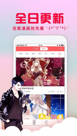 乱马漫画  v1.0.0图2