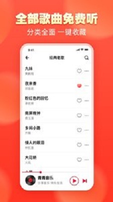 青青音乐mp3  v1.0.0图1