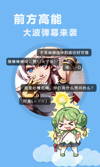 快看乐神漫画app下载苹果手机