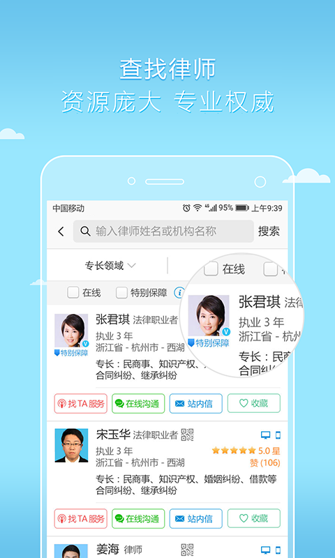 好律师  v2.13.1图3