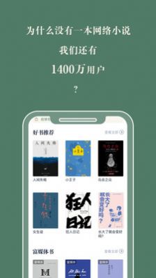 藏书馆小说  v8.4.9图1