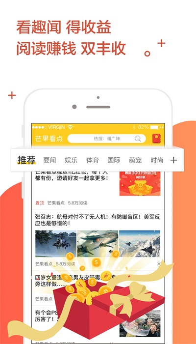 芒果看点  v1.0.0图2