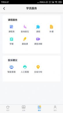 易接本  v2.0.18图3