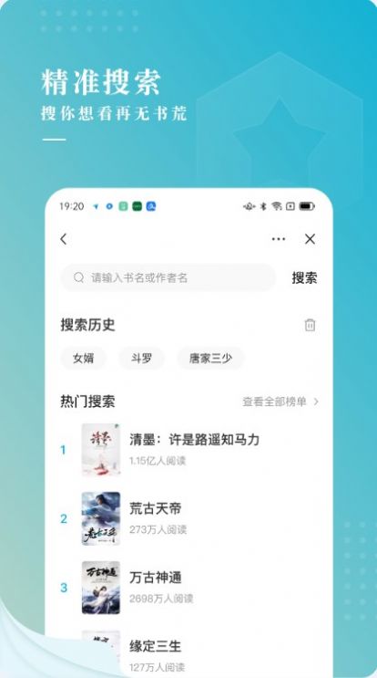 冰壳小说app  v1.0.0图2